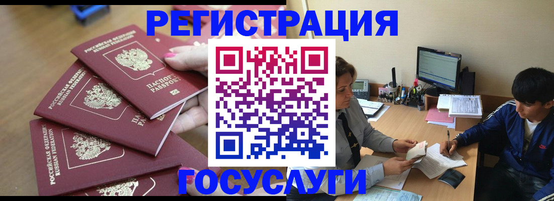 временная регистрация для всех в Прокопьевске