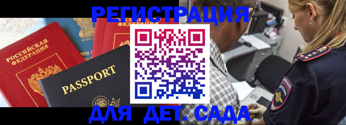 прописка паспорт в Прокопьевске