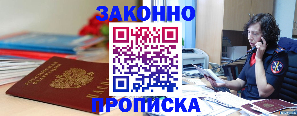 временная регистрация госуслуги в Прокопьевске