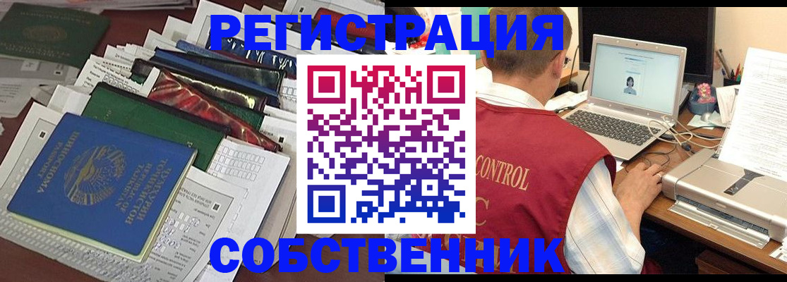 прописка поиск в Прокопьевске