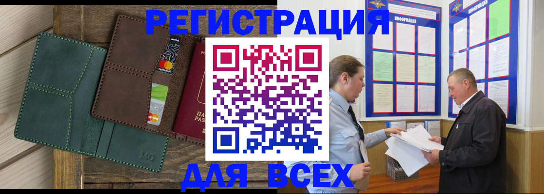 прописка штамп в Прокопьевске