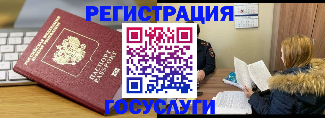 временная регистрация собственник в Прокопьевске